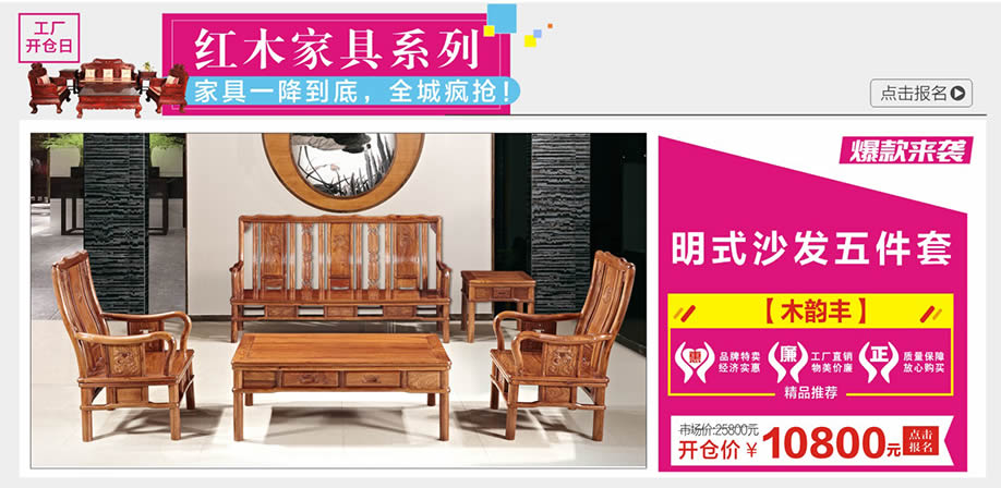 木韵丰,金海马家居芳村店,广州家具卖场,家具网上商城